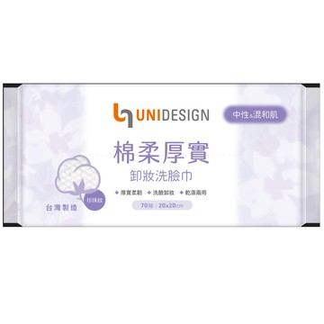 UNIDESIGN棉柔厚實卸妝洗臉巾70抽
