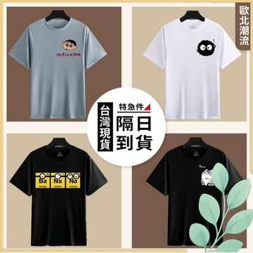 🍀姬望🍀 冰瓷棉萊卡T恤 T恤 冰瓷棉T恤 萊卡T恤 情侶裝 大尺碼上衣 男生衣服 短袖上衣 短T TB121-125