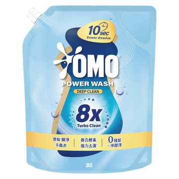 [家速配]OMO 極淨速溶高效洗衣精瞬淨去漬 補充