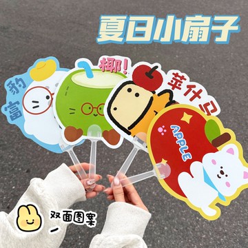 現貨🏆隔日到貨 夏日卡通手持扇 可愛異形 異形扇子 手搖扇 清涼小扇子 高顏值 隨身扇子 學生 夏季 可愛 卡通 禮物