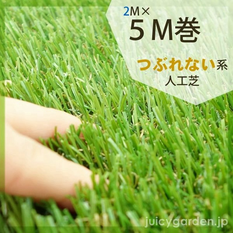 つぶれない人工芝 Diyターフ ロール リアル人工芝 人工芝マット キープターフ 芝丈30mm 2ｍ 5ｍ巻 通販 Lineポイント最大get Lineショッピング