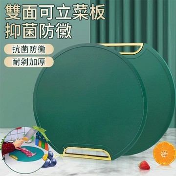 防滑易清潔 PE防霉砧板 圓形砧板/防滑設計/切菜剁骨