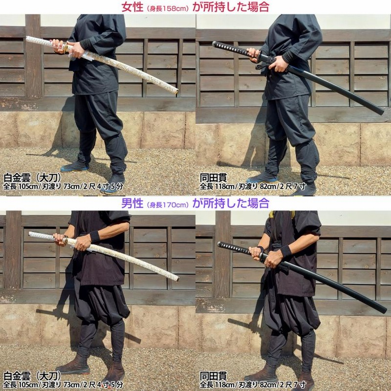 居合刀 (模擬刀 模造刀) 練習用 コスプレ 撮影 観賞用 - コレクション