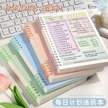 臺灣有貨⚡記賬本 計劃本 計劃錶 每週計劃錶 時間管理手冊 日計劃 週計劃 日程錶 時間計劃錶 學習日程錶便攜每日計劃暑