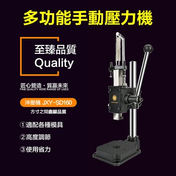台灣現貨 金鑫陽無聲打斬機 皮革打斬器 手動衝壓機 手工皮具diy工具 無聲菱斬打孔器