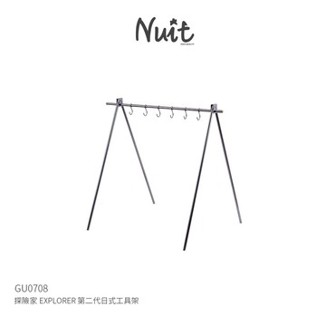 GU0708 【努特NUIT】 工具架 餐具吊架 置物架 廚具架