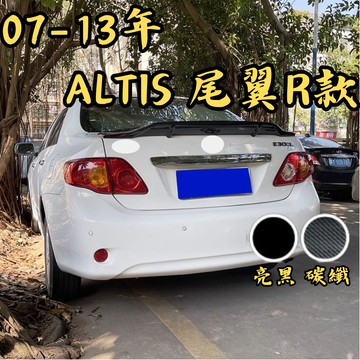 ［台中現貨］定風翼 汽車尾翼 尾翼 07-13年altis尾翼R款 尾翼改裝 altis尾翼 空力套件 altis