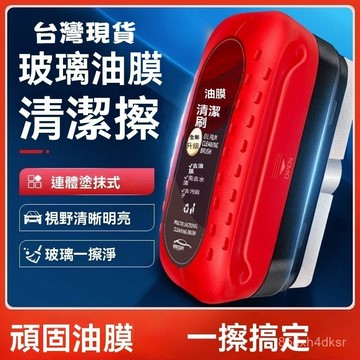 ✨臺灣出貨24H✨汽車油膜 汽車大燈霧化還原劑 車燈翻新 車燈修復 燈殼老化 泛黃 修復颳痕 車燈拋光 還原劑 大燈霧化