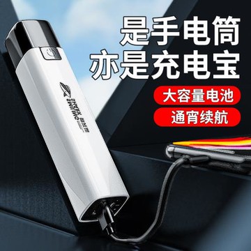USB充電戶外小手電迷你便攜充電寶用照明手電筒應急移動電源燈家