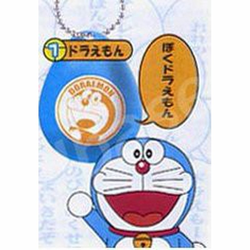 ドラえもん サウンド キーホルダー ぼくドラえもん 通販 Lineポイント最大1 0 Get Lineショッピング