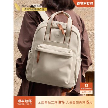 (免運)萊夫奶芙包旅行雙肩包女大容量時尚通勤背包輕便女大學生電腦書包