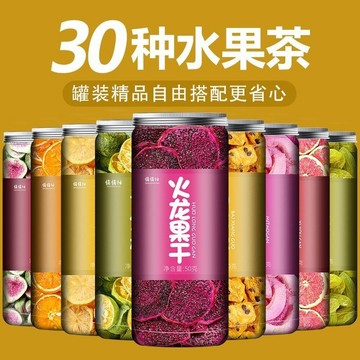 夏必備 水果茶 水果茶包  】火龍果干西柚干橙子干片即食非凍干泡水喝香橙蜂蜜檸檬柚子茶冷泡