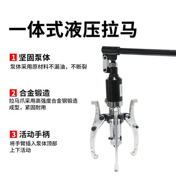 液壓拉馬整體式 三爪拉馬5T10T20T拉馬軸承拔輪器 整體三爪拉馬