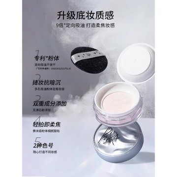 piara定妝持久防水防汗油皮散粉