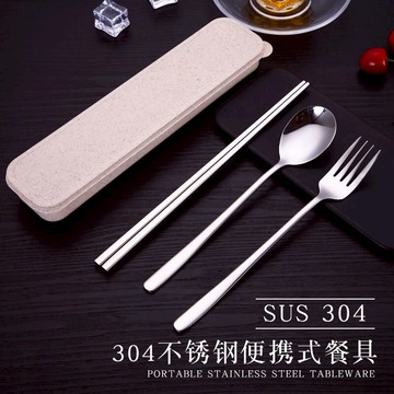 隨身攜帶便攜餐具三件套304不銹鋼 叉勺子筷子盒兒童旅游套裝成人