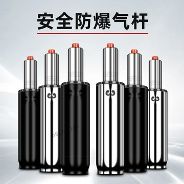 購滿99出貨🔥超值推薦🔥防爆氣壓桿 電腦椅辦公椅子 氣動桿 可調節升降桿氣壓棒 通用氣桿加厚