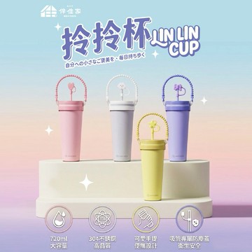 收禮人自選顏色【伴佳家】 隨心輕飲拎拎杯(保溫瓶/保冷杯/水壺)(多色可選)｜生日禮物｜送禮推薦｜情人禮｜閨蜜禮｜母親節禮物｜聖誕交換禮物｜教師節禮物