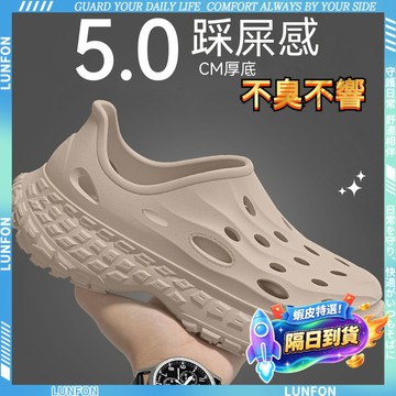 🚀台灣現貨 🎫潮款 洞洞鞋男 防滑耐磨沙灘鞋 除臭散熱 防滑 男女同款 防水運動鞋 包頭鞋 懶人鞋 涉水溯溪鞋