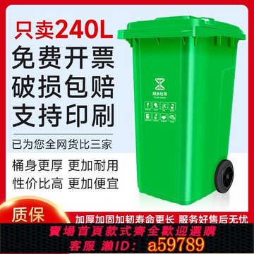 【台灣公司 可打統編】240L升大容量戶外垃圾桶環衛分類桶大號商用加厚帶蓋小區物業餐飲