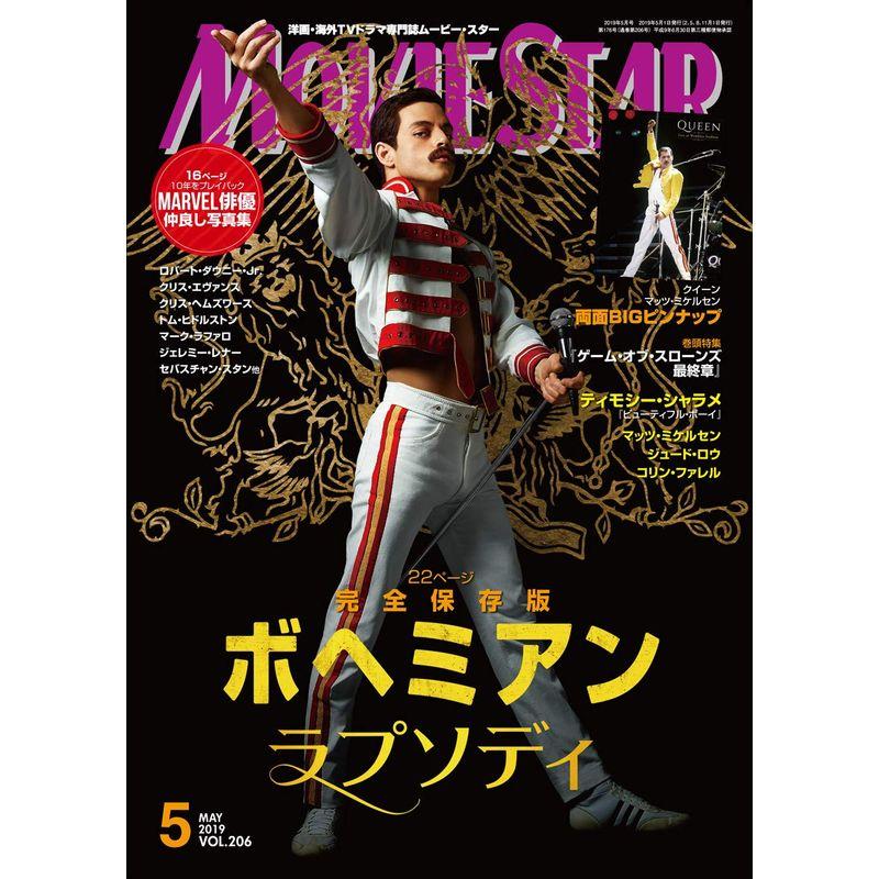 ムービー・スター 2019年 05 月号