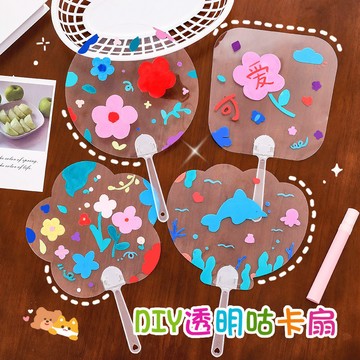 現貨DIY透明咕卡 手搖扇 學生空白扇 手繪小扇子pvc兒童異形繪畵塗鴉扇子