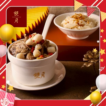 [生日快樂]【雙月】長麵百歲生日單人干貝燉雞湯套餐(MO25)