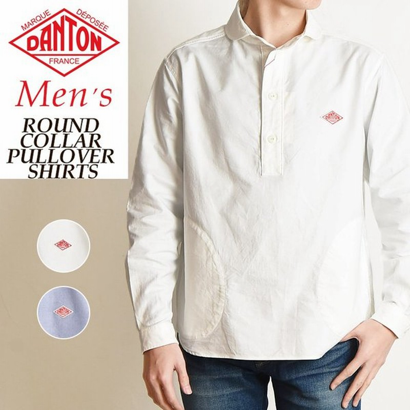 22春夏新作 Danton ダントン ラウンドカラー プルオーバー 長袖シャツ メンズ 白シャツ オックスフォードシャツ 丸襟 Jd 3568yox Gs0y 通販 Lineポイント最大0 5 Get Lineショッピング