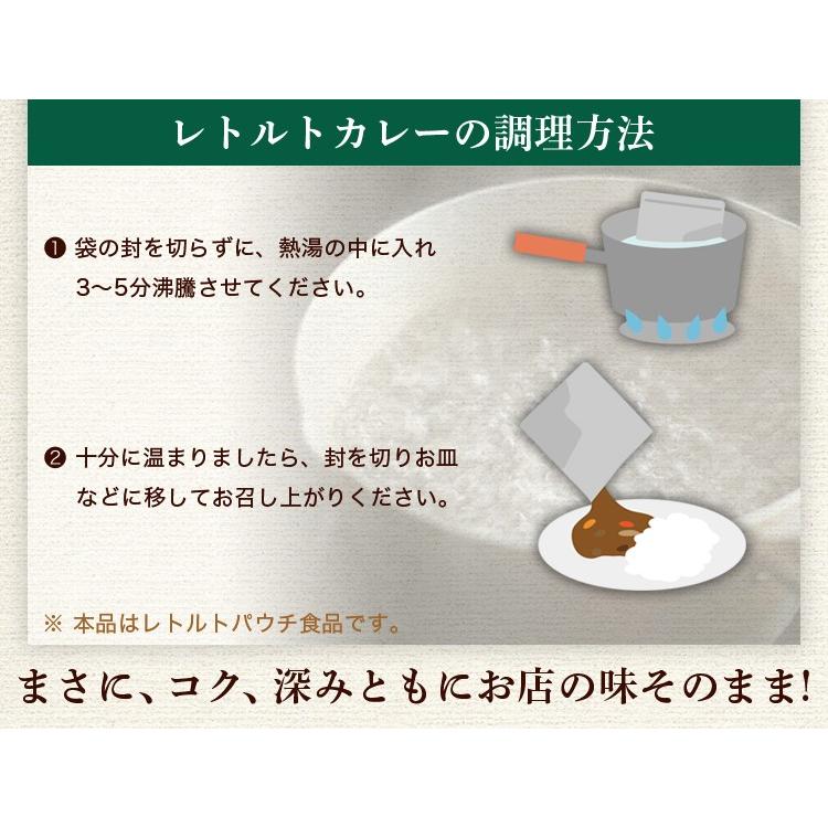 レトルトカレー 松蔵ふらんす亭 伝説の ビーフカレー レトルト カレー 180g×4パック 送料無料