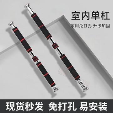 ✨臺灣出貨✨單槓家用門上引體向上健身器材成人室內免打孔兒童長高單槓吊環