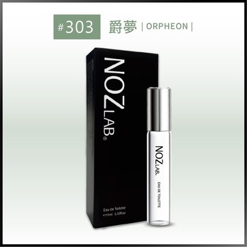 【NOZ LAB. 韓系口袋香水】#303 爵夢 | 10ml 淡香水