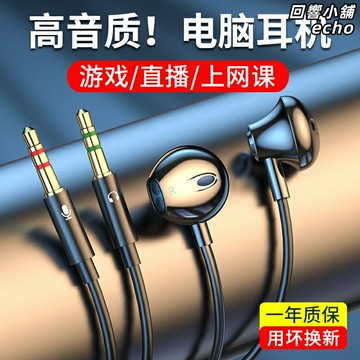 【高清音質帶麥】有線耳機 遊戲耳機 直播耳機 電腦耳機 聲卡耳機 3.5mm雙插頭 臺式機筆記本通用 考試直播遊戲必備
