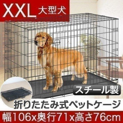 1年保証 ペットケージ 大型犬用 折りたたみ ドッグケージ ドッグ