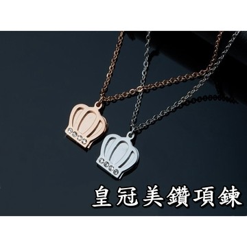 《316小舖》【E280】(專櫃西德鋼項鍊-皇冠美鑽項鍊-單件價 /迷你項鍊/可愛項鍊/316L鈦鋼男女項鍊/皇冠項鍊)