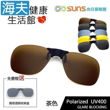 【海夫健康生活館】向日葵眼鏡 磁吸式 偏光太陽夾片 圓方框 X 茶色(S09-1)