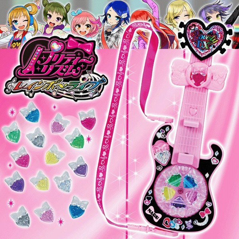 プリティーリズム・レインボーライブ プリズムレインボーギター