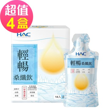 【永信HAC】輕暢桑纖飲x4盒(14包/盒)-纖維+漢方 雙效加乘