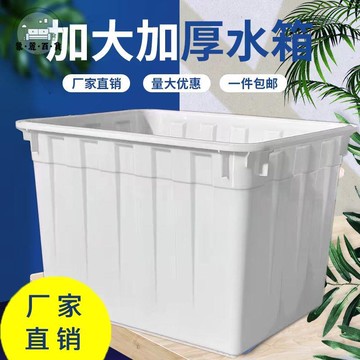物流箱 塑料箱 儲水箱 塑料桶 加厚塑料水箱周轉箱長方形特大儲水桶泡瓷磚水箱服裝養魚專用水箱 免運 可開發票 全館折扣 售後保障 工廠現貨直銷 m564
