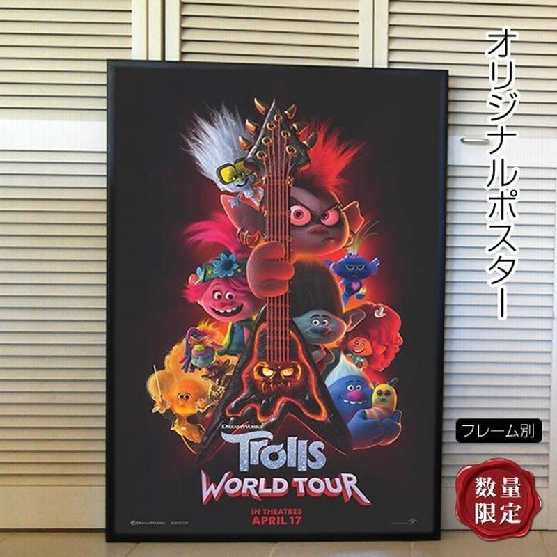 トロールズ ミュージック パワー 映画ポスター グッズ アニメ インテリア デザイン アート おしゃれ 約69 102cm フレーム別 Adv 両面 Trolls World Tour 通販 Lineポイント最大0 5 Get Lineショッピング