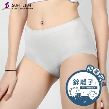 「抑菌鋅科技」冰爽檸檬無縫內褲