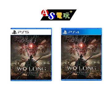 【AS電玩】 PS5 臥龍 蒼天隕落 中文版