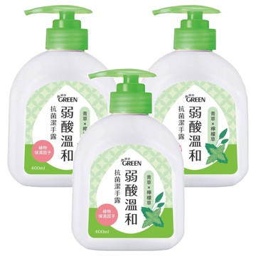 GREEN 綠的 弱酸溫和抗菌潔手露-青草&檸檬草  400ml  3入