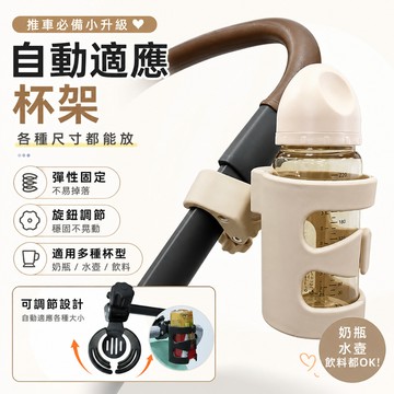 ANNE丨母嬰用品丨推車杯架丨嬰兒車杯架【WA1037】水壺儲物架 置物架 萬用飲料杯架 奶瓶杯架 溜娃杯架 水杯架