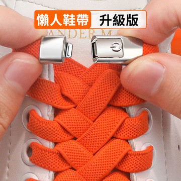 ⚡在台12H出⚡ 鞋帶 懶人鞋帶 按壓式鞋帶 彈力鞋帶 按壓式鞋扣 免繫鞋帶 免綁鞋帶 按壓免繫鞋帶 伸縮鞋帶 鞋帶固定
