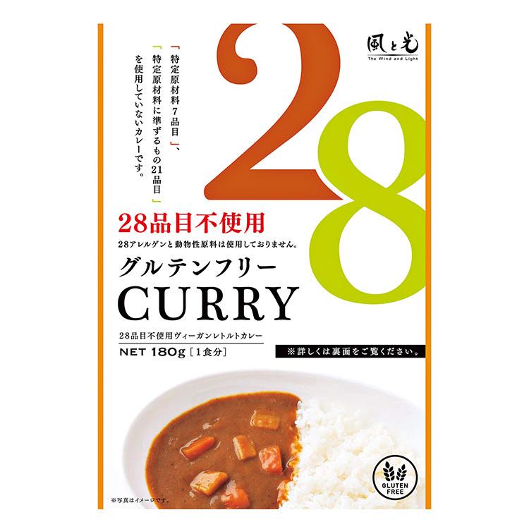 28品目不使用ヴィーガンレトルトカレー