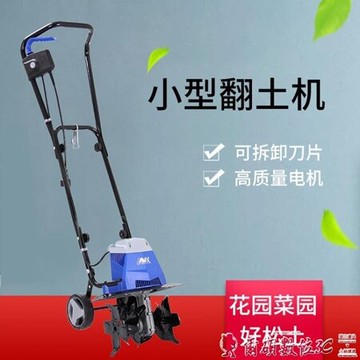 鬆土機 電動鬆土機翻土機微耕機小型家用旋耕機刨地挖地開溝犁地除草機 爾碩LX 清涼一夏钜惠
