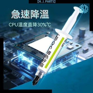 【臺灣出貨】【送贈品】施奈仕cpu導熱硅脂筆記本電腦導熱膠主板顯卡散熱硅膠LED燈...