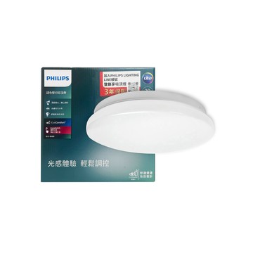 PHILIPS LED 若欣雅緻 20W 壁切三段調色 全電壓 LED吸頂燈