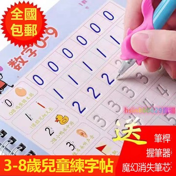 💥熱賣好物💥優質兒童數字描紅本幼兒園寫字練字帖學前班啟蒙初學者練字本大班字帖