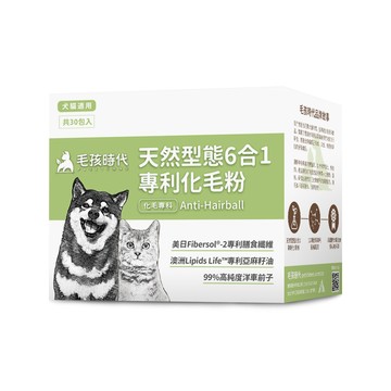 毛孩時代 犬貓天然型態6合1專利化毛粉x10盒 (30包/盒)