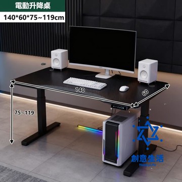 【台灣現貨】【電動調節】電動升降桌 升降辦公桌 升降電競桌 升降電腦桌 升降桌 辦公桌 電腦桌 電競桌 可貨到付款 XH110